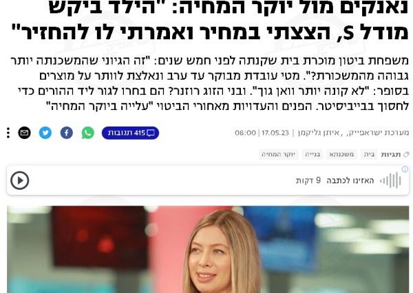 נאנקים מול יוקר המחיה הילד ביקש טסלה מודל S, הצצתי במחיר ואמרתי לו להחזיר