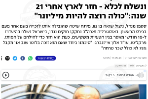 המתמטיקאי שזכה 14 פעמים בלוטו ונשלח לכלא - חזר לארץ אחרי 21 שנה: