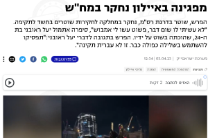 החשד - תקיפה: הפרש שתועד מכה מפגינה באיילון נחקר במח