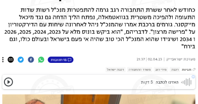 מנכ