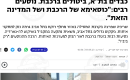 אחרי השריפה ליד המסילה: עומסי תנועה כבדים בת