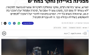 החשד - תקיפה: הפרש שתועד מכה מפגינה באיילון נחקר במח