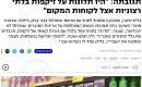 פני נשים על מוצרים הוסתרו ברשת Be. תגובתה: 