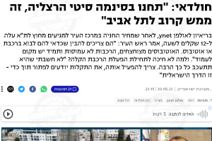 העלאת תעריפי החניה בת