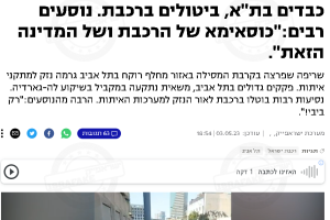 אחרי השריפה ליד המסילה: עומסי תנועה כבדים בת